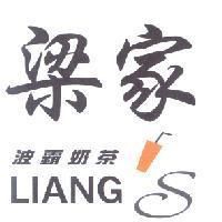 梁家波霸奶茶 LIANG 及圖