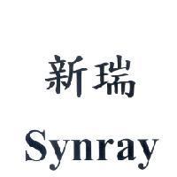 新瑞 Synray