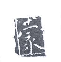 蒙設計圖