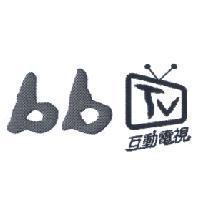 bb 互動電視及圖