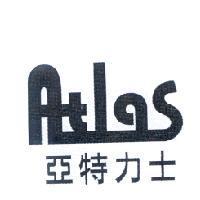 Atlas 亞特力士及圖標章