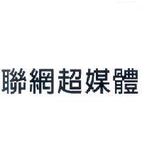 聯網超媒體