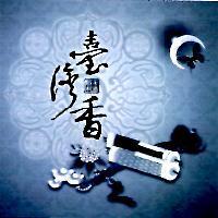 永通順利台灣香及圖