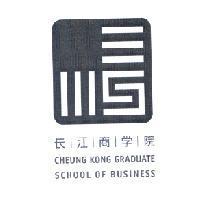 長江商學院 CHEUNG KONG GRADUATE SCHOOL OF BUSINESS 及圖