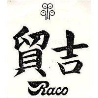 貿吉及圖 RACO 