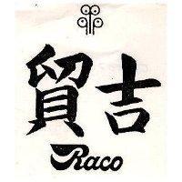 貿吉及圖 RACO 