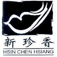 新珍香 HSIN CHEN HSIANG 及圖