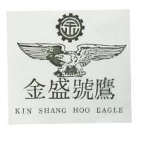 金盛號鷹 KIN SHANG 及圖 HOO EAGLE