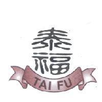 泰福 TAI FU 及圖