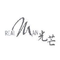 光芒 REAL MAN