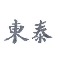 東泰