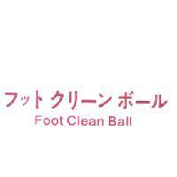 Foot Clean Ball フットクリ-ンボ-ル