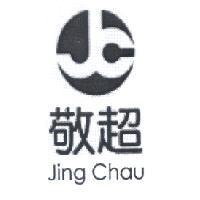 敬超 Jc Jing Chau 及圖