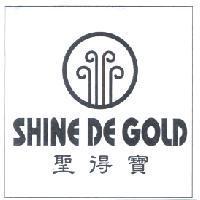 聖得寶 SHINE DE GOLD 及圖