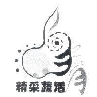 精采蔬活及圖