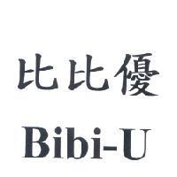比比優 Bibi-U