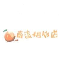 南瀛柑仔店及圖