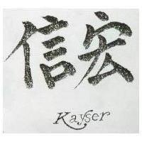 宏信 KAYSER 