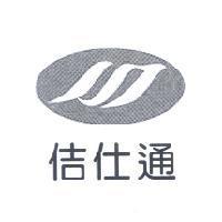 佶仕通及圖