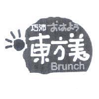 巧沛東方美 Brunch 設計圖