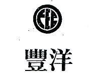 豐洋及圖 EEC 