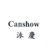Canshow 泳慶