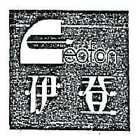伊登及圖 EATON 