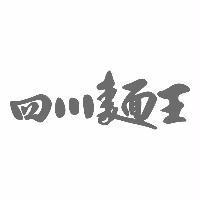 四川麵王