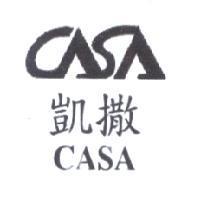凱撒 CASA 及圖