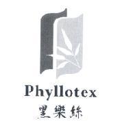PHYLLOTEX 黑樂絲及竹葉意像圖