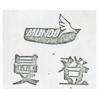 曼登及圖MUNDO (墨色)