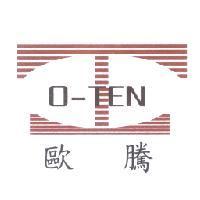 歐騰 O-TEN 及圖