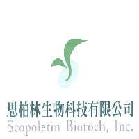思柏林生物科技有限公司 Scopoletin Biotoch,Inc.及圖