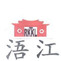 浯江 RKKL 及圖