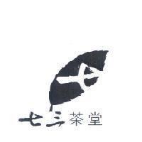 七三茶堂及圖