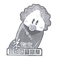 米飽寶 MI-BAO-BAO 御飯捲專賣店及圖