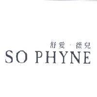 舒愛.薇兒 SO PHYNE