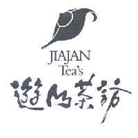 遊山茶訪 JIAJAN Tea's 及圖