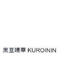 黑豆睛華 KUROININ