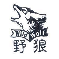 野狼及圖 Wild Wolf