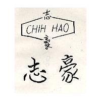 志豪 CHIH HAO 