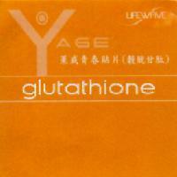萊威青春貼片glutathione 及圖