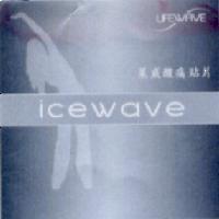 萊威酸痛貼片 icewave 及圖
