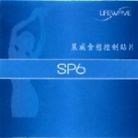 萊威食慾控制貼片 SP6 及圖