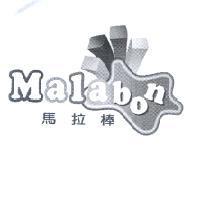 Malabon 馬拉棒及圖