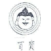 百寶及圖
