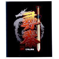 尋秦初章 ONLINE 及圖
