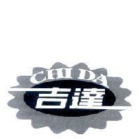 吉達 CHI DA 及圖