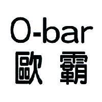 O-bar 歐霸