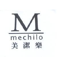 美潔樂 mechilo 及圖